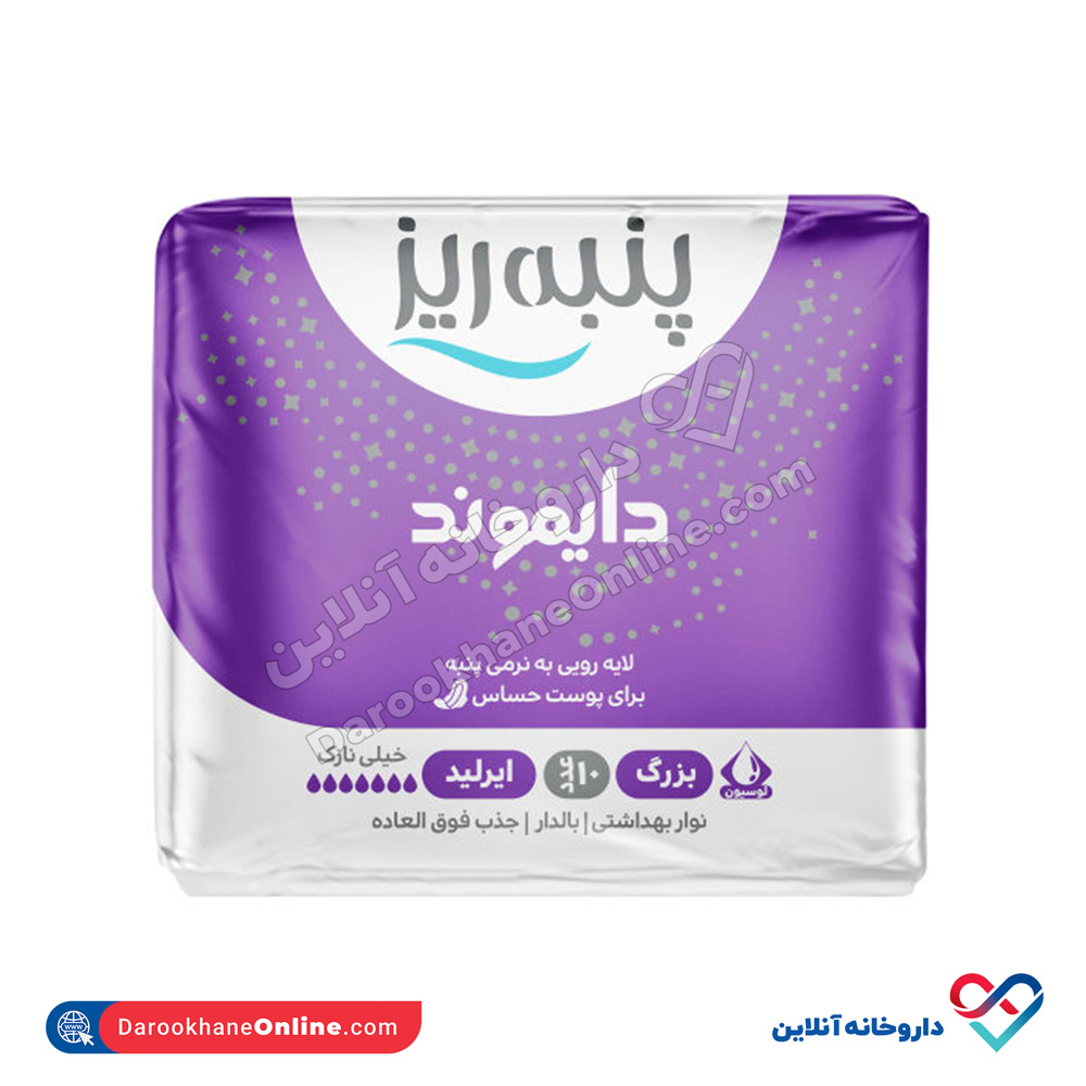 تصویر پد بهداشتی نازک بالدار پنبه ریز دایموند بزرگ 8 عددی